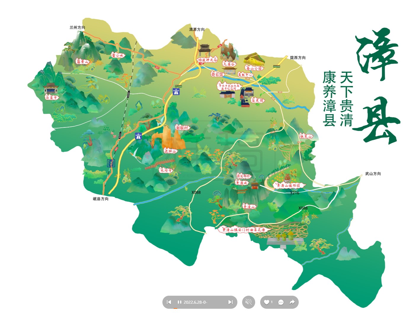 东山漳县手绘地图
